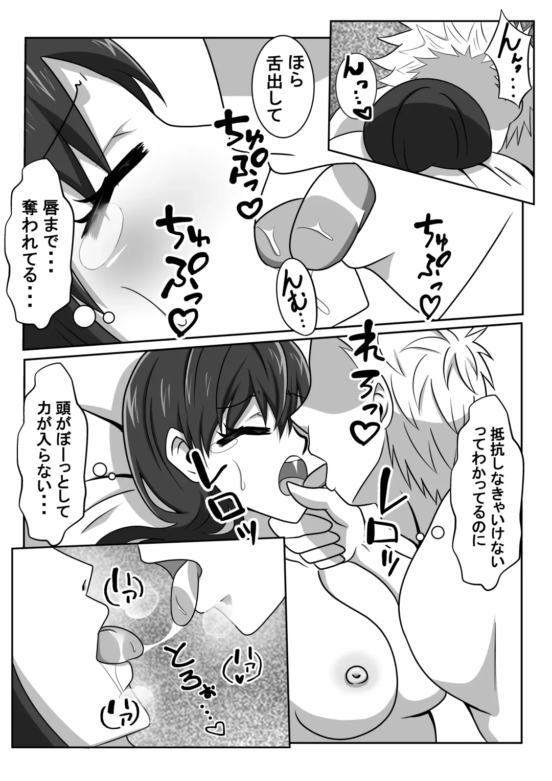 Ero Massage-Shi ni Netoraseru Tsuma ~Nozokimiru Tsuma no Midara na Kairaku~ Fhentai - Page 29