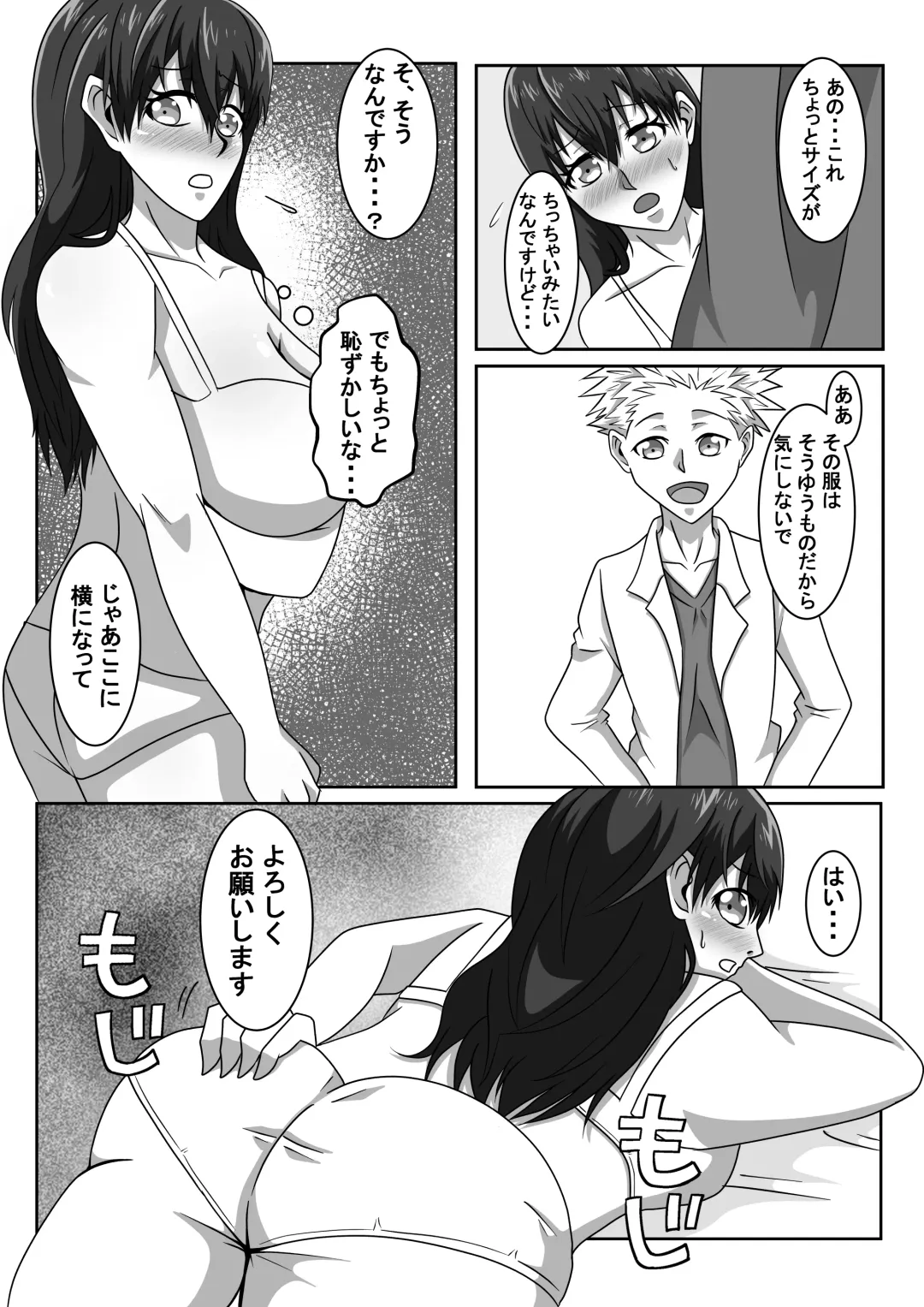 Ero Massage-Shi ni Netoraseru Tsuma ~Nozokimiru Tsuma no Midara na Kairaku~ Fhentai - Page 8