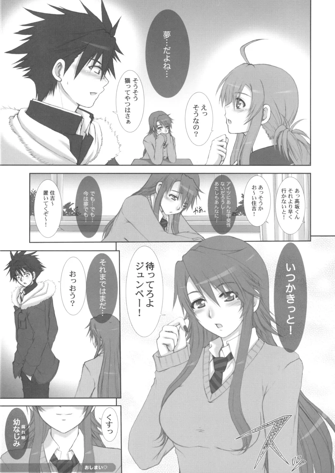 [Sessa Takuma] Osananajimi Kyonyuu Mamba to Gekinibu Otoko. Fhentai - Page 14