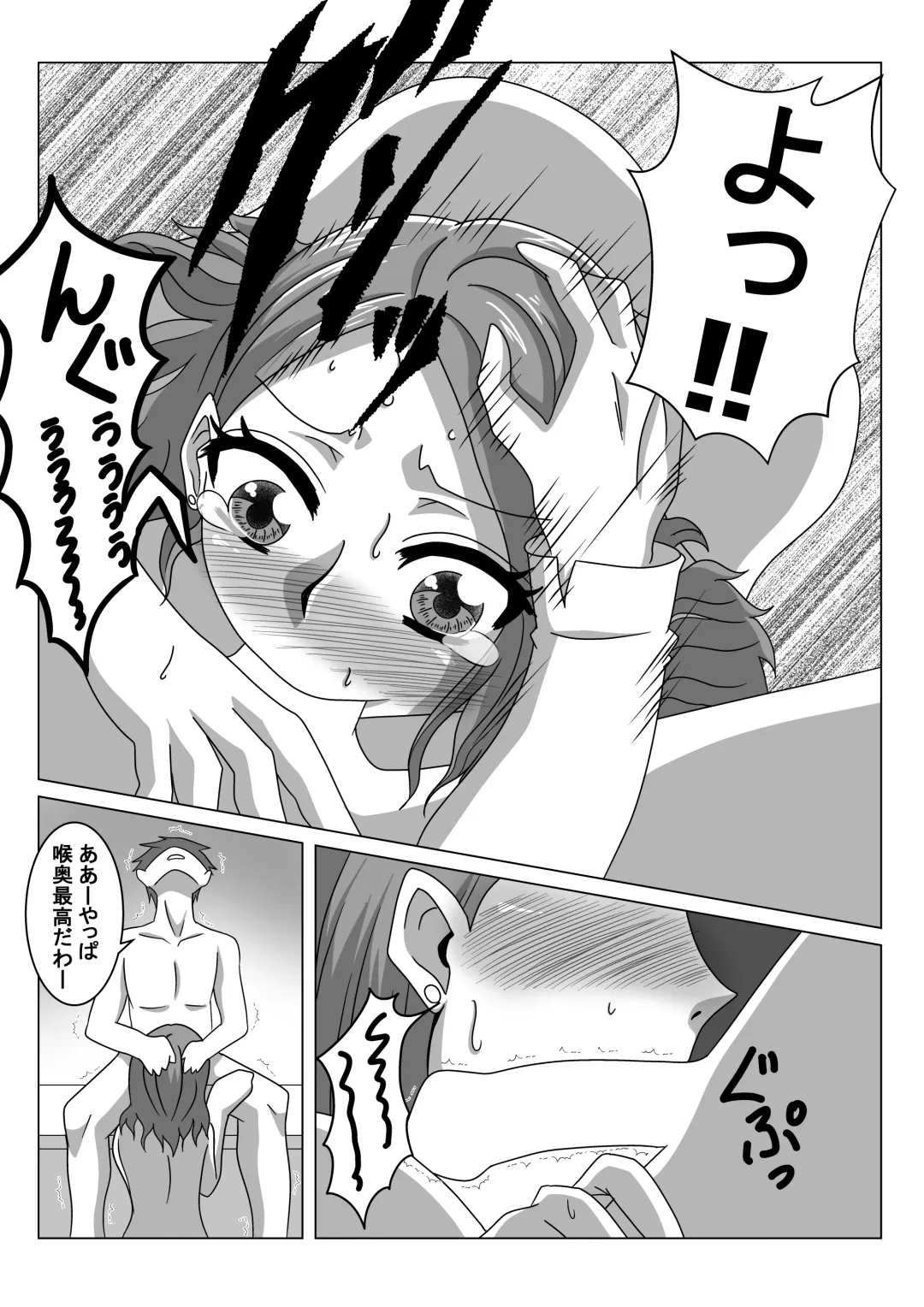 Otto no Neteiru Tonari de Netorareru Tsuma Fhentai - Page 16
