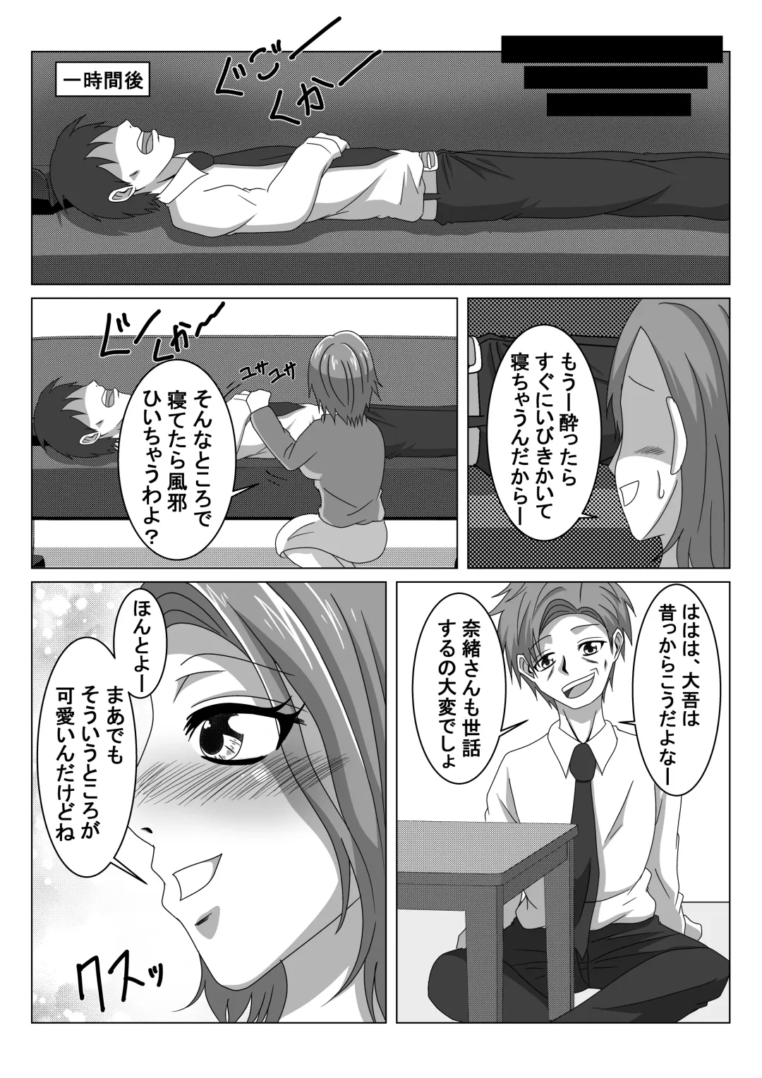 Otto no Neteiru Tonari de Netorareru Tsuma Fhentai - Page 5