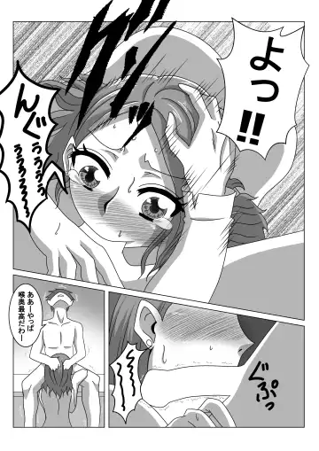 Otto no Neteiru Tonari de Netorareru Tsuma Fhentai - Page 16