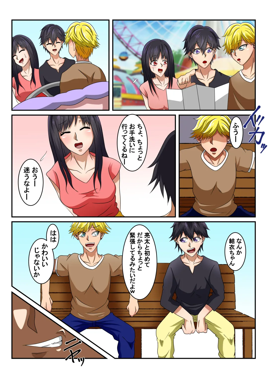 Shinyuu no Kanojo wa Mukashi Choukyoushita Ore no Moto Kano Datta Ken Fhentai - Page 6