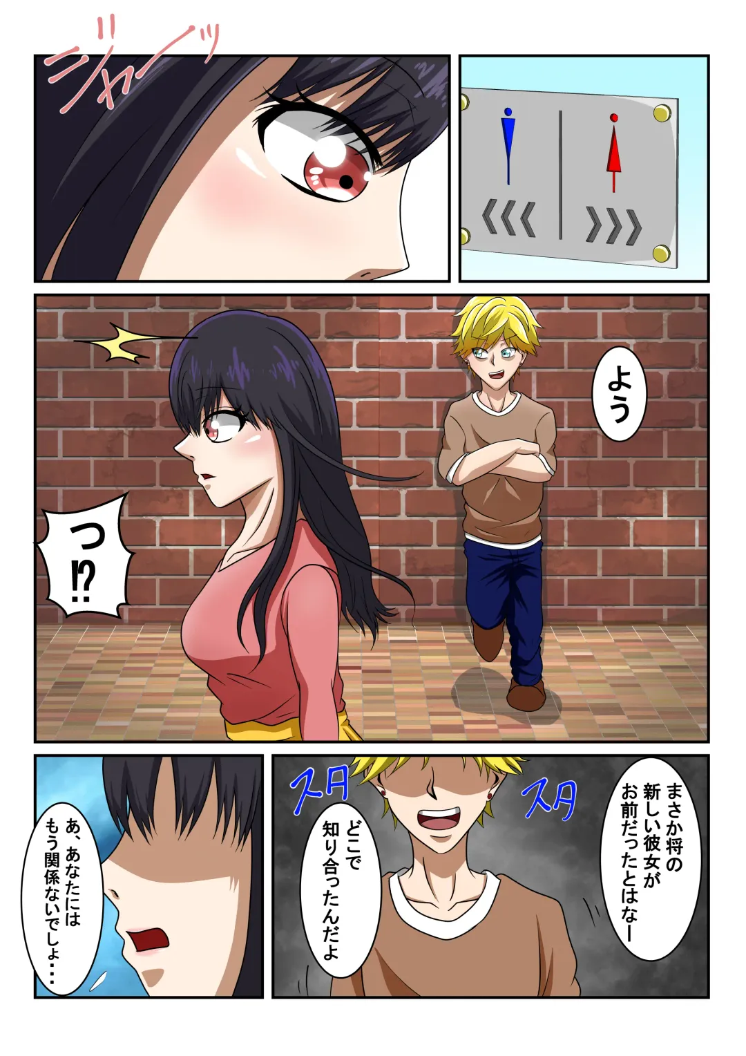 Shinyuu no Kanojo wa Mukashi Choukyoushita Ore no Moto Kano Datta Ken Fhentai - Page 7