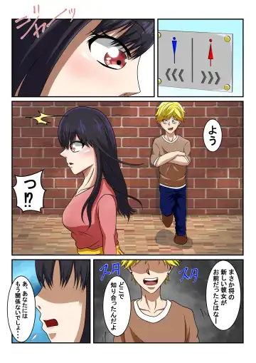 Shinyuu no Kanojo wa Mukashi Choukyoushita Ore no Moto Kano Datta Ken Fhentai - Page 7