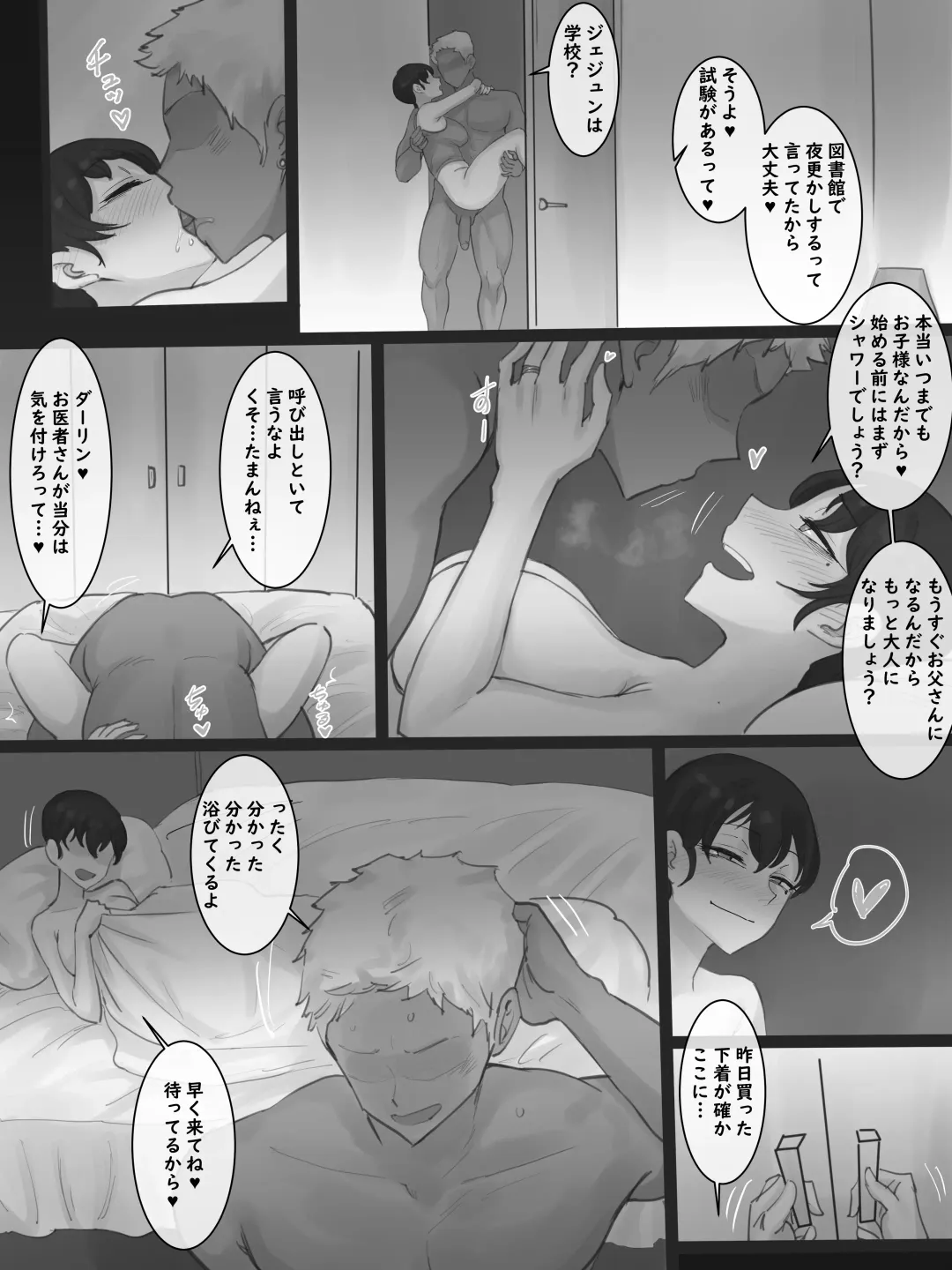 [Laliberte] Yuj 02 B&W (decensored) Fhentai - Page 27