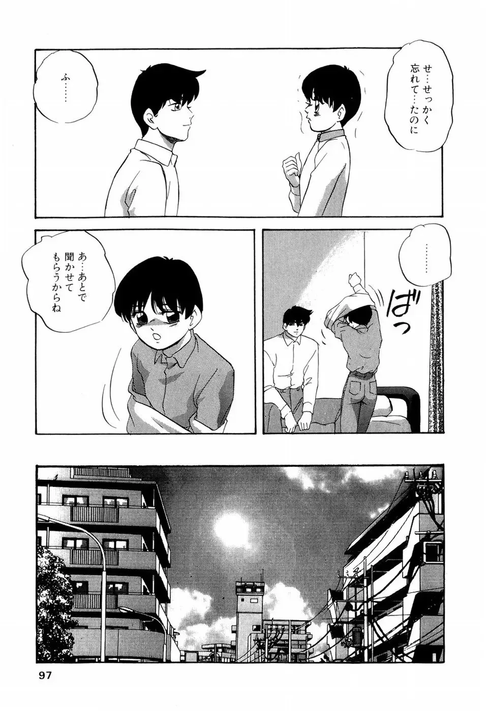 [Kazusa Shima] Grafical Interface Fhentai - Page 100