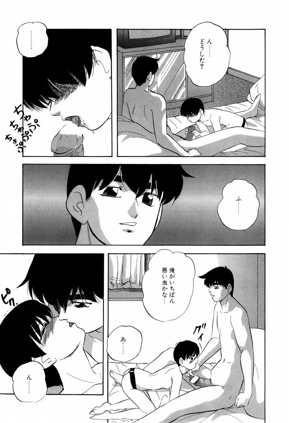 [Kazusa Shima] Grafical Interface Fhentai - Page 106