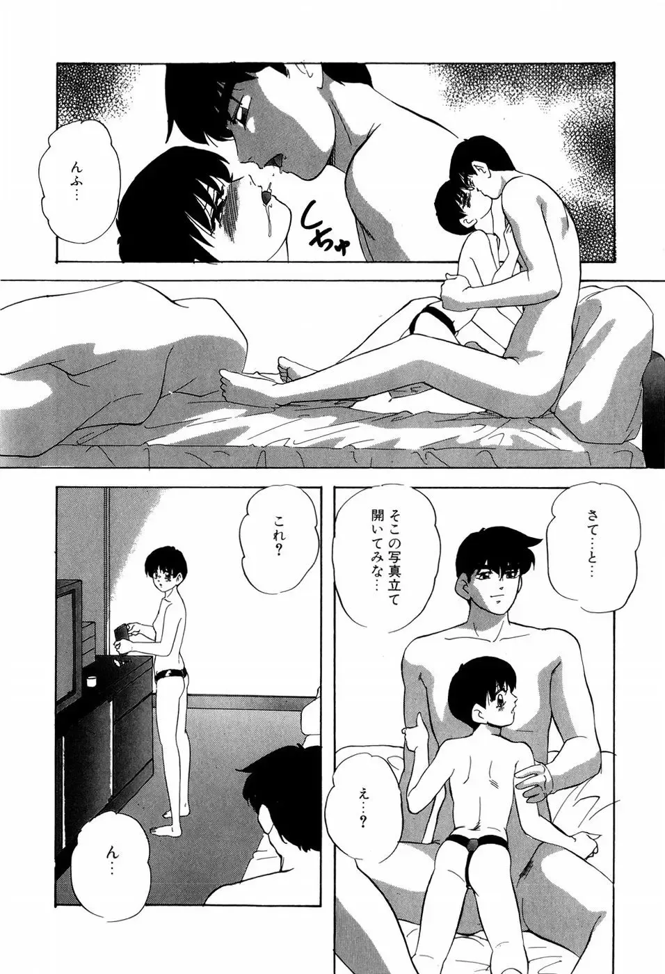 [Kazusa Shima] Grafical Interface Fhentai - Page 107