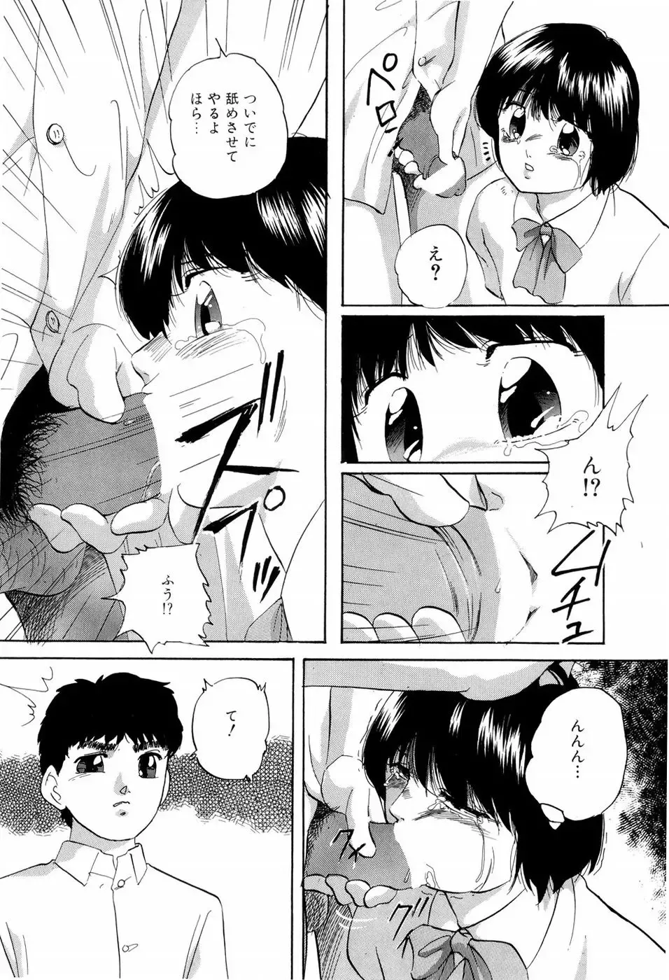 [Kazusa Shima] Grafical Interface Fhentai - Page 130