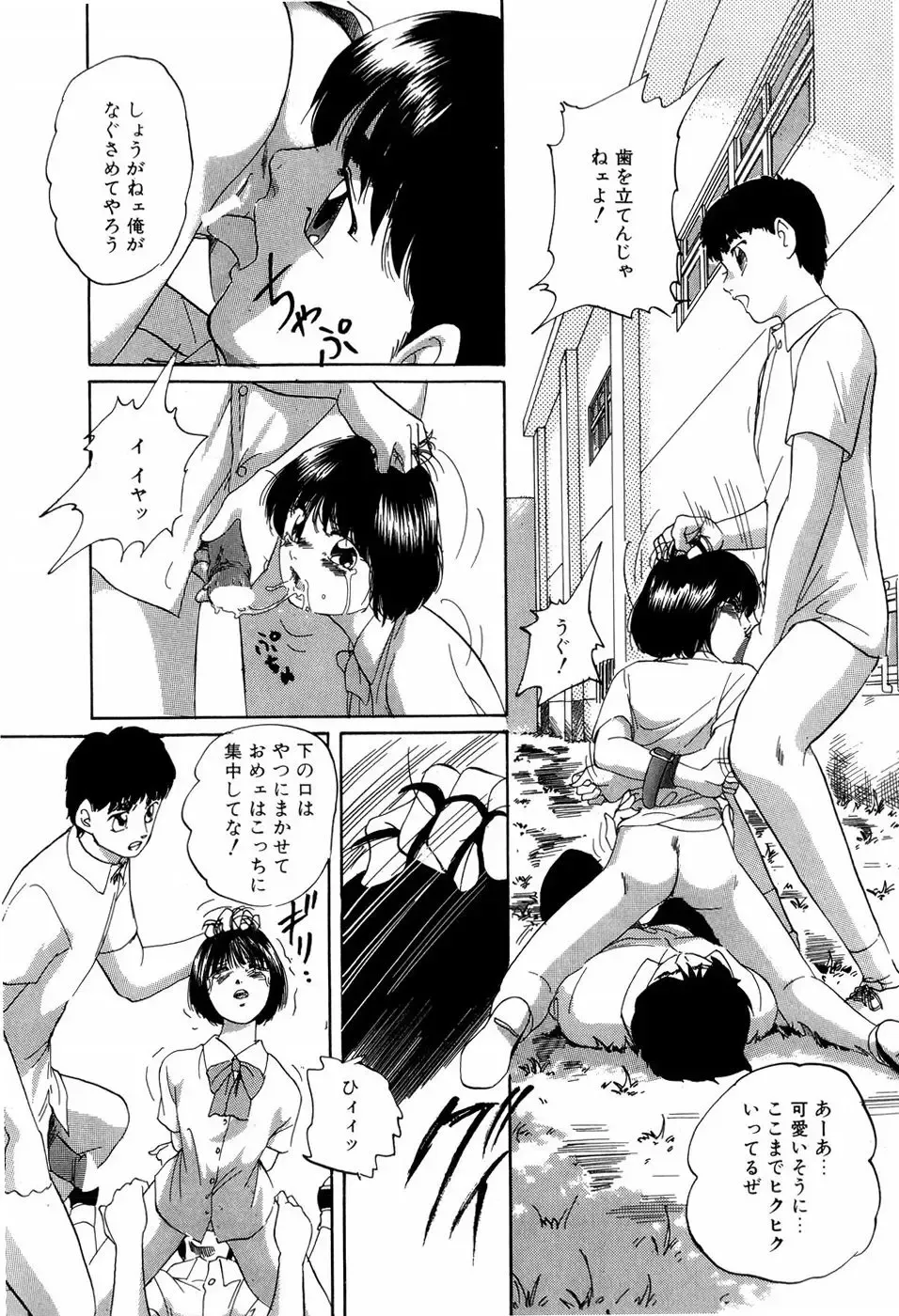 [Kazusa Shima] Grafical Interface Fhentai - Page 131