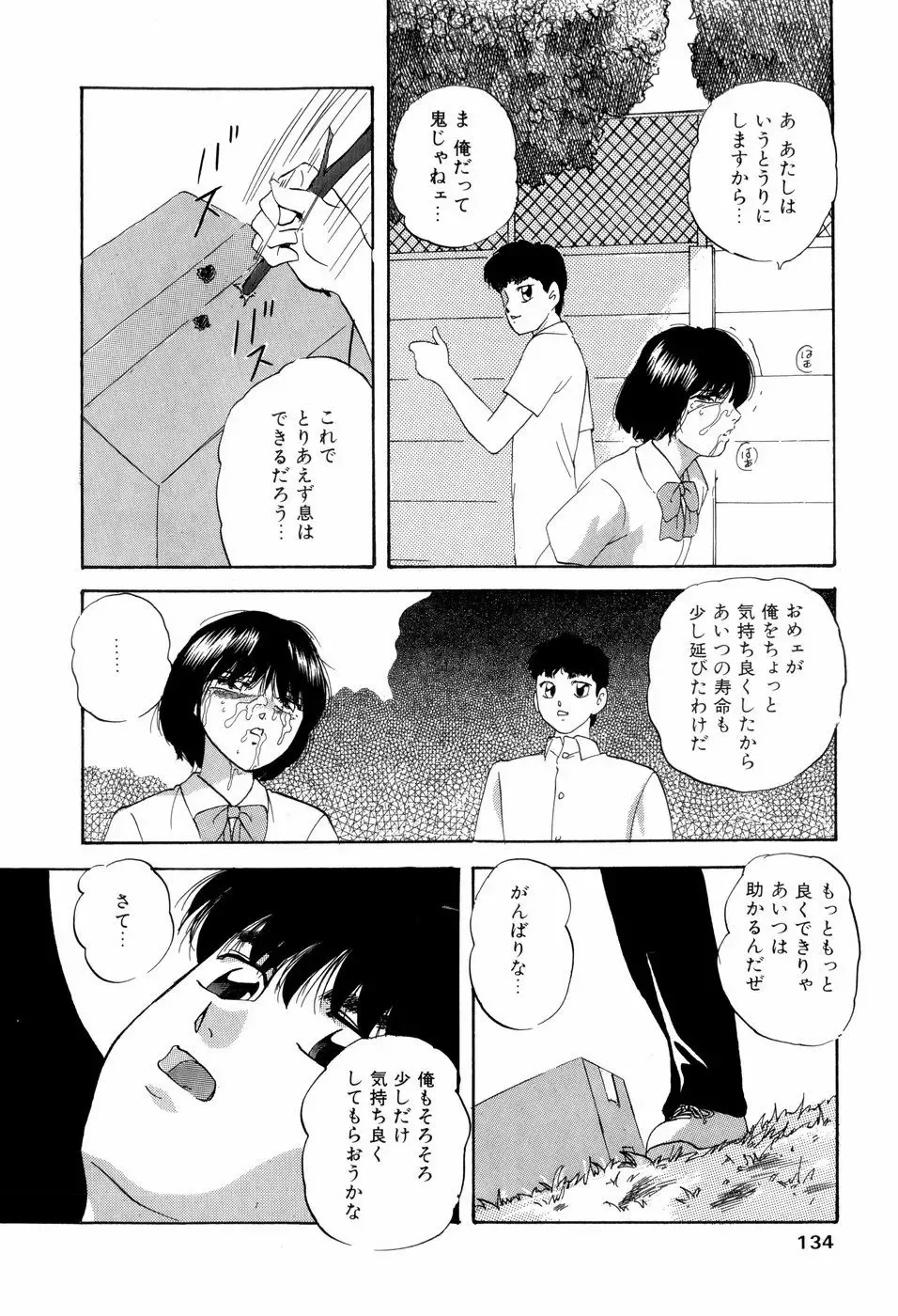 [Kazusa Shima] Grafical Interface Fhentai - Page 137