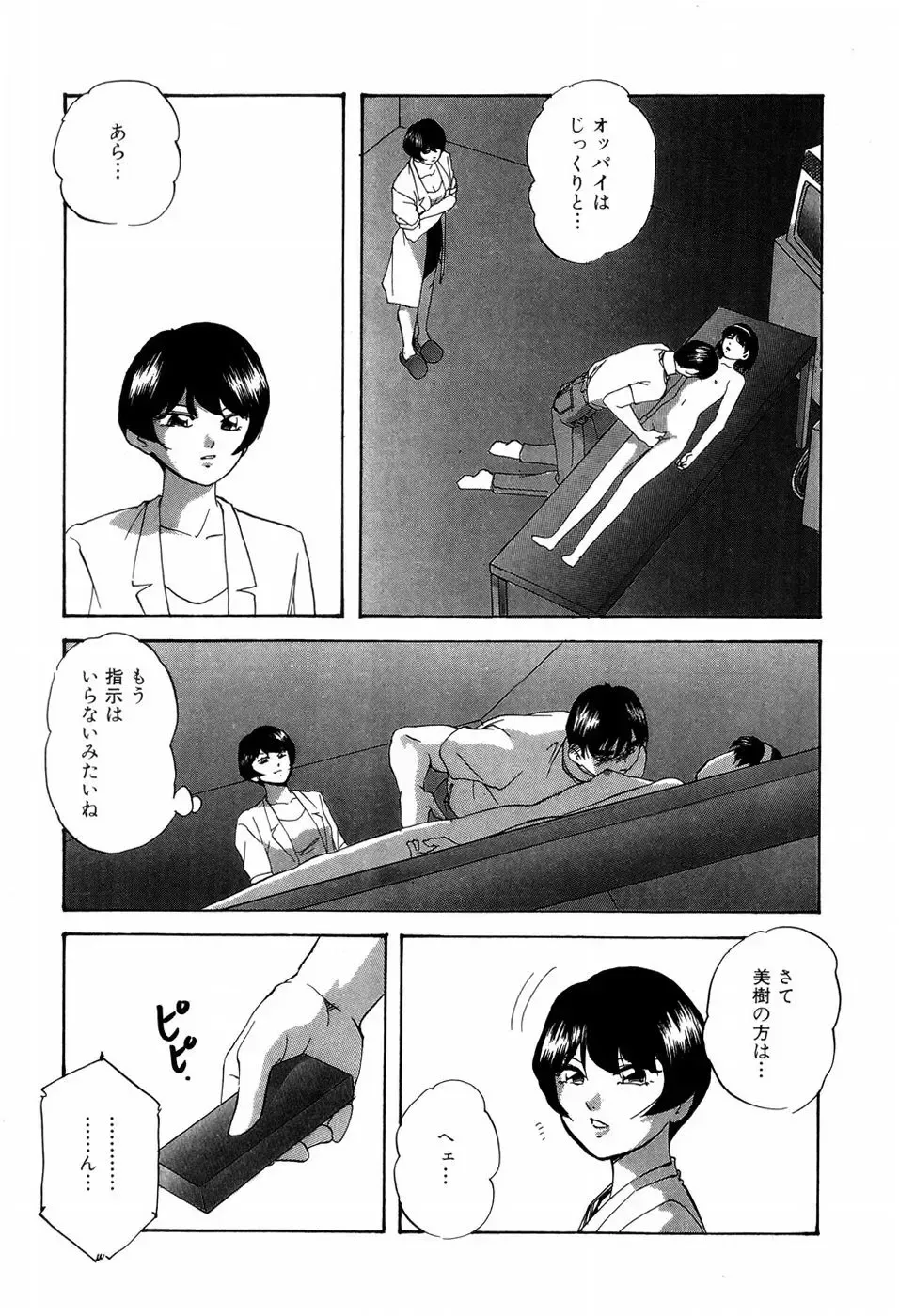 [Kazusa Shima] Grafical Interface Fhentai - Page 24