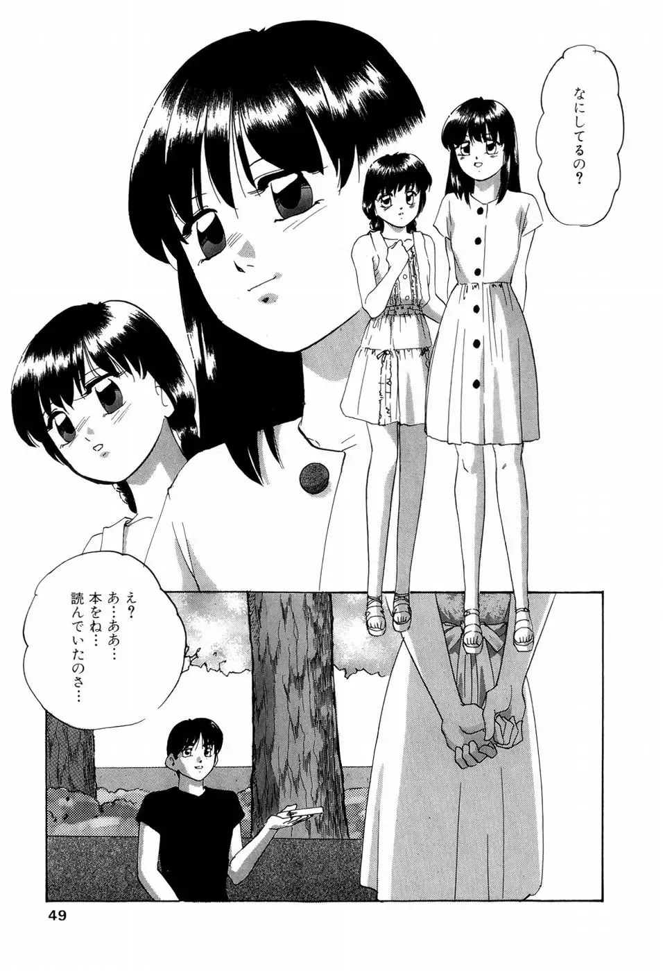 [Kazusa Shima] Grafical Interface Fhentai - Page 52