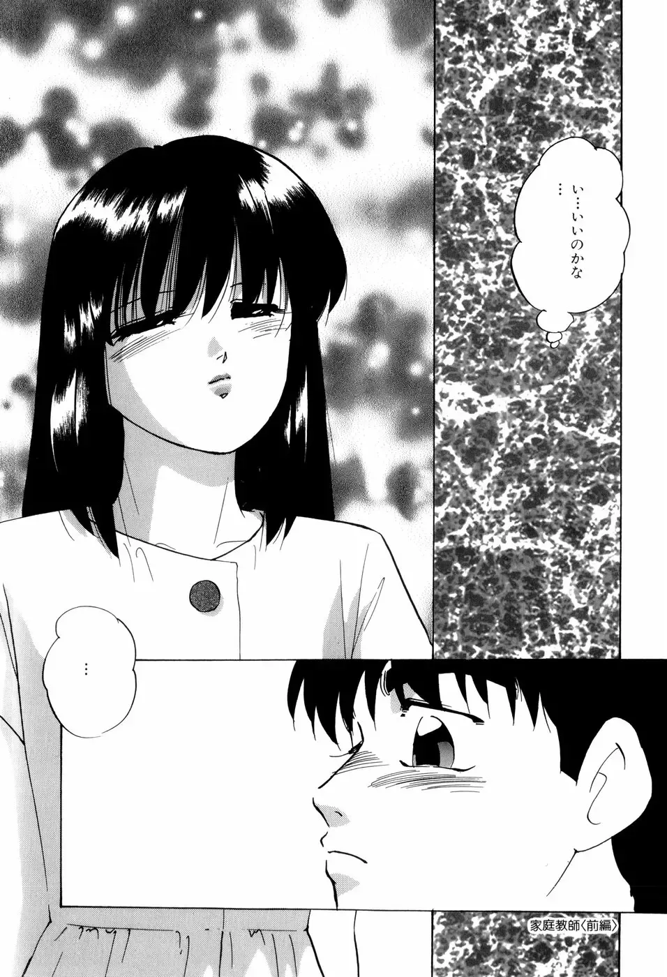 [Kazusa Shima] Grafical Interface Fhentai - Page 57