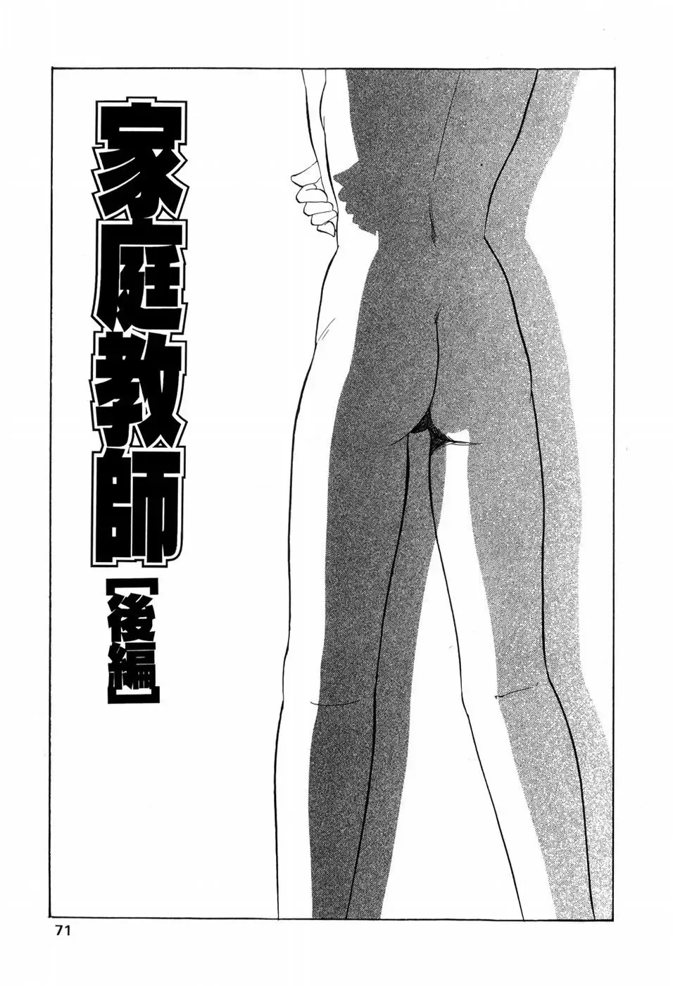 [Kazusa Shima] Grafical Interface Fhentai - Page 74