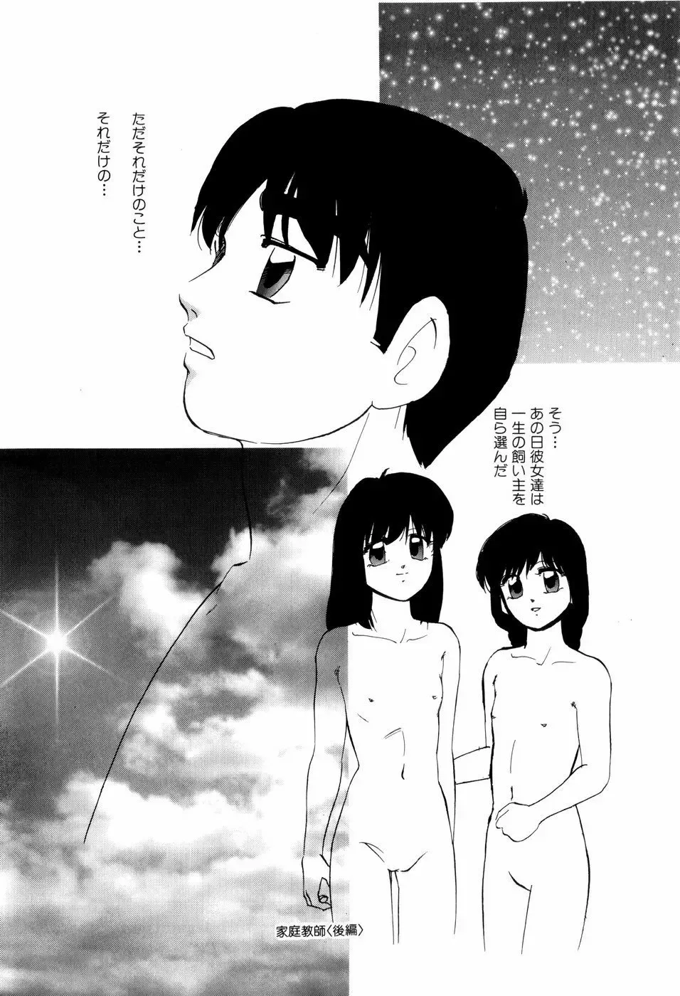 [Kazusa Shima] Grafical Interface Fhentai - Page 89