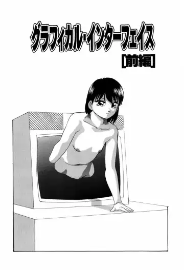 [Kazusa Shima] Grafical Interface Fhentai - Page 10