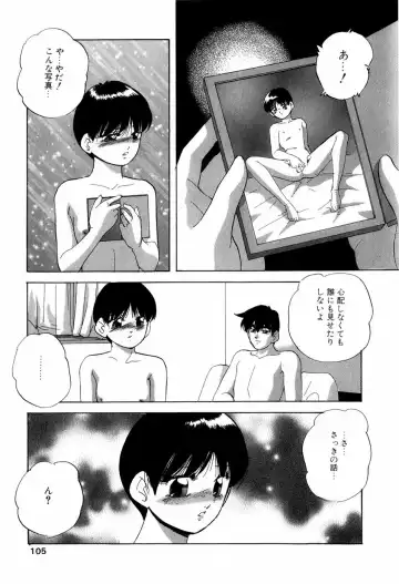 [Kazusa Shima] Grafical Interface Fhentai - Page 108