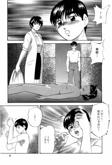 [Kazusa Shima] Grafical Interface Fhentai - Page 12