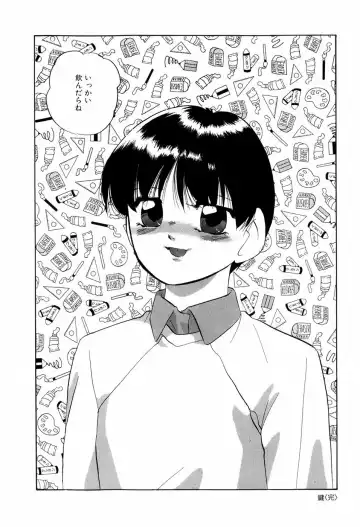 [Kazusa Shima] Grafical Interface Fhentai - Page 121