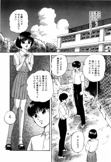 [Kazusa Shima] Grafical Interface Fhentai - Page 123