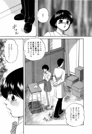 [Kazusa Shima] Grafical Interface Fhentai - Page 144