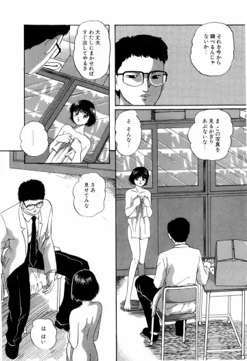 [Kazusa Shima] Grafical Interface Fhentai - Page 147