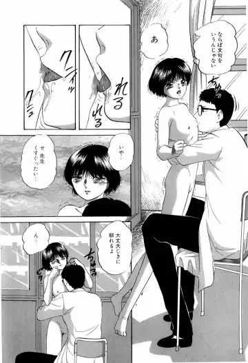 [Kazusa Shima] Grafical Interface Fhentai - Page 149