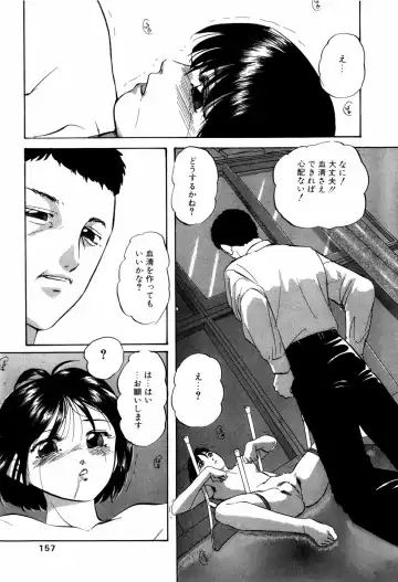 [Kazusa Shima] Grafical Interface Fhentai - Page 160