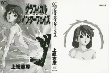 [Kazusa Shima] Grafical Interface Fhentai - Page 3