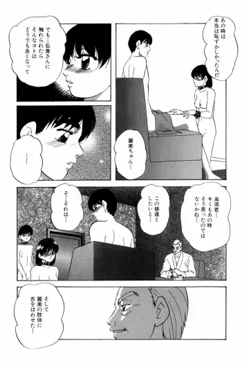 [Kazusa Shima] Grafical Interface Fhentai - Page 64