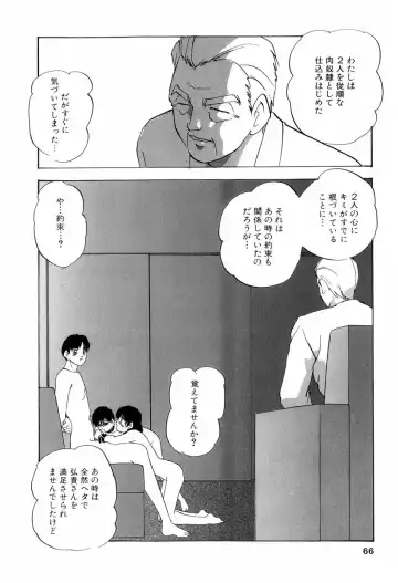 [Kazusa Shima] Grafical Interface Fhentai - Page 69