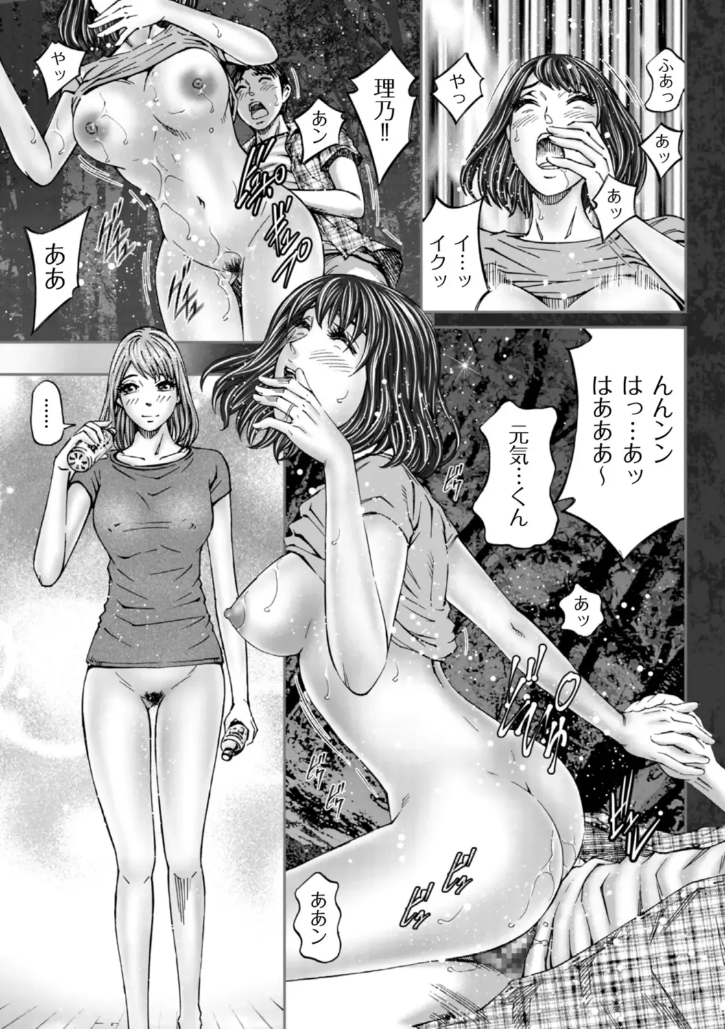 [Kitazato Nawoki] Zecchou Inzuma☆Monzetsu Nuru Picha! Fhentai.net - Page 135