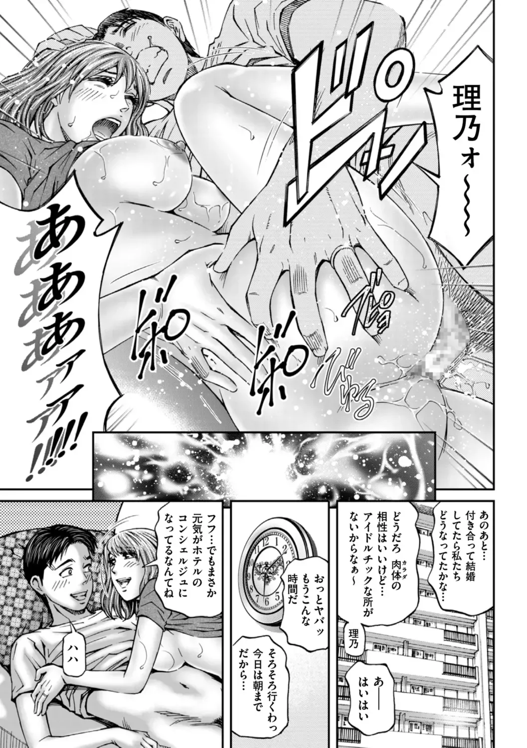 [Kitazato Nawoki] Zecchou Inzuma☆Monzetsu Nuru Picha! Fhentai.net - Page 143