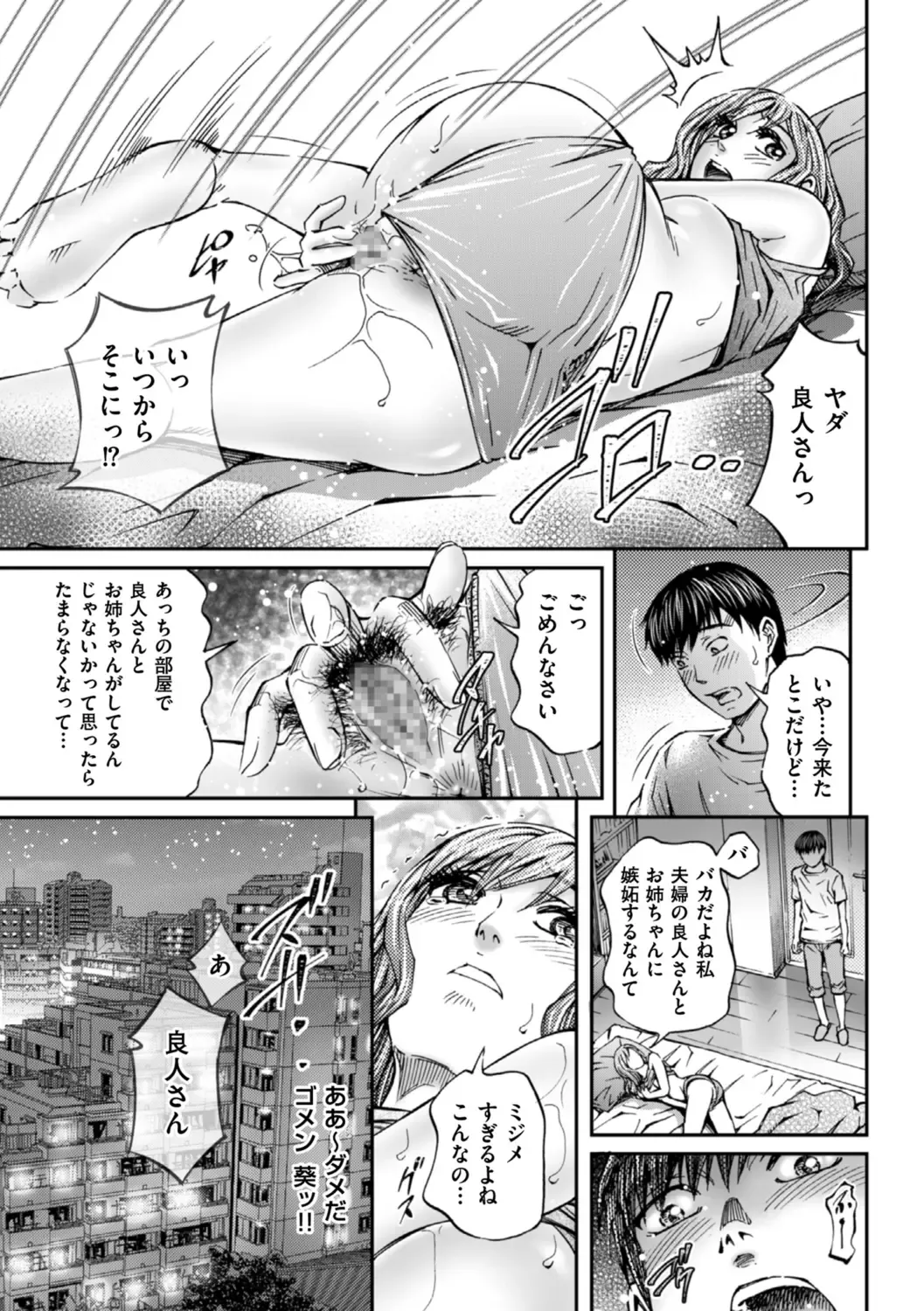 [Kitazato Nawoki] Zecchou Inzuma☆Monzetsu Nuru Picha! Fhentai.net - Page 169