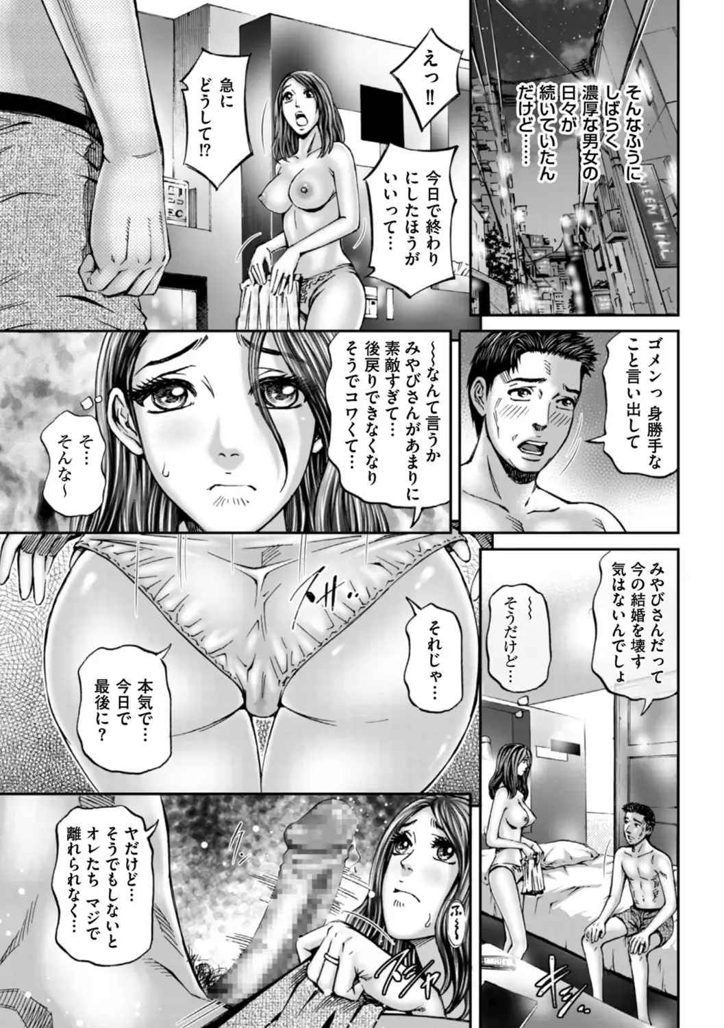 [Kitazato Nawoki] Zecchou Inzuma☆Monzetsu Nuru Picha! Fhentai.net - Page 183