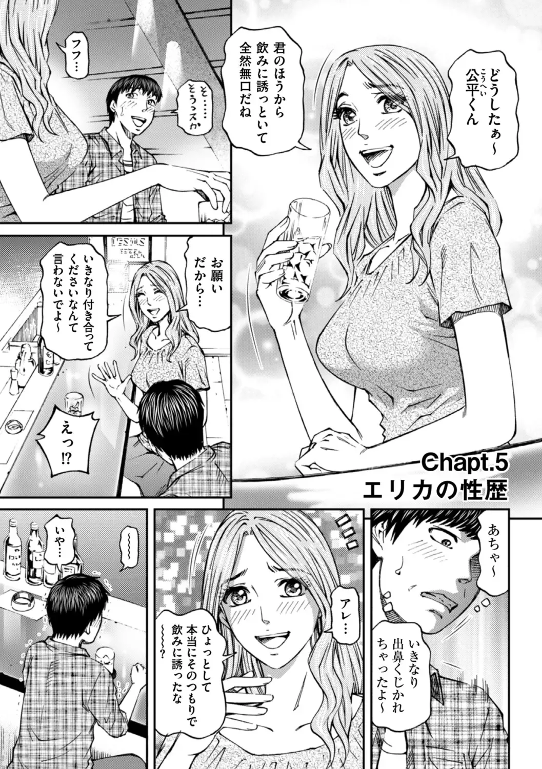 [Kitazato Nawoki] Zecchou Inzuma☆Monzetsu Nuru Picha! Fhentai.net - Page 75