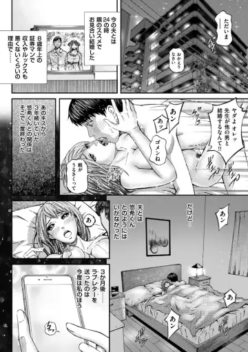 [Kitazato Nawoki] Zecchou Inzuma☆Monzetsu Nuru Picha! Fhentai.net - Page 116