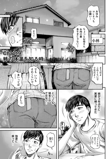 [Kitazato Nawoki] Zecchou Inzuma☆Monzetsu Nuru Picha! Fhentai.net - Page 145