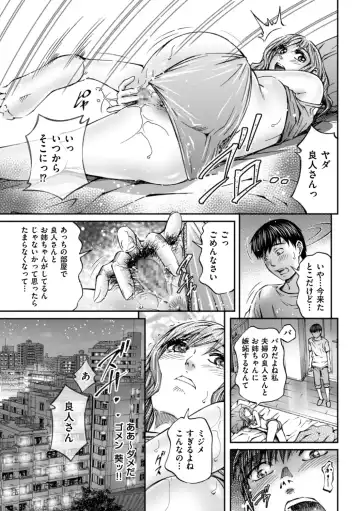 [Kitazato Nawoki] Zecchou Inzuma☆Monzetsu Nuru Picha! Fhentai.net - Page 169