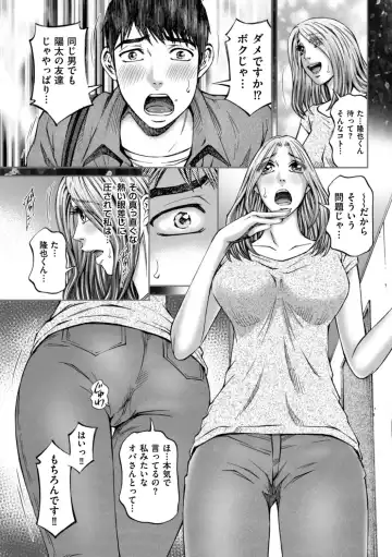 [Kitazato Nawoki] Zecchou Inzuma☆Monzetsu Nuru Picha! Fhentai.net - Page 195