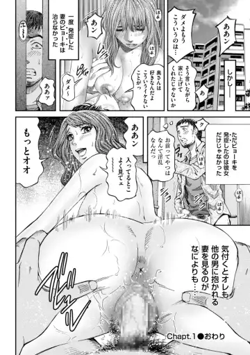 [Kitazato Nawoki] Zecchou Inzuma☆Monzetsu Nuru Picha! Fhentai.net - Page 20