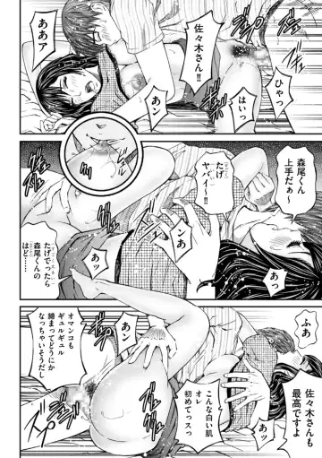 [Kitazato Nawoki] Zecchou Inzuma☆Monzetsu Nuru Picha! Fhentai.net - Page 34