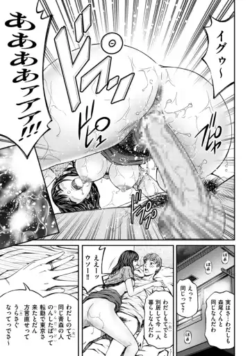 [Kitazato Nawoki] Zecchou Inzuma☆Monzetsu Nuru Picha! Fhentai.net - Page 37