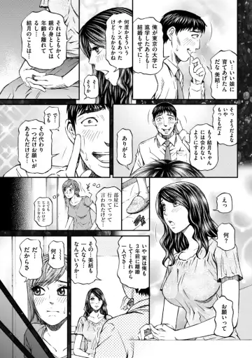 [Kitazato Nawoki] Zecchou Inzuma☆Monzetsu Nuru Picha! Fhentai.net - Page 61