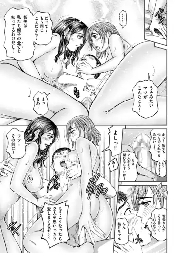 [Kitazato Nawoki] Zecchou Inzuma☆Monzetsu Nuru Picha! Fhentai.net - Page 69