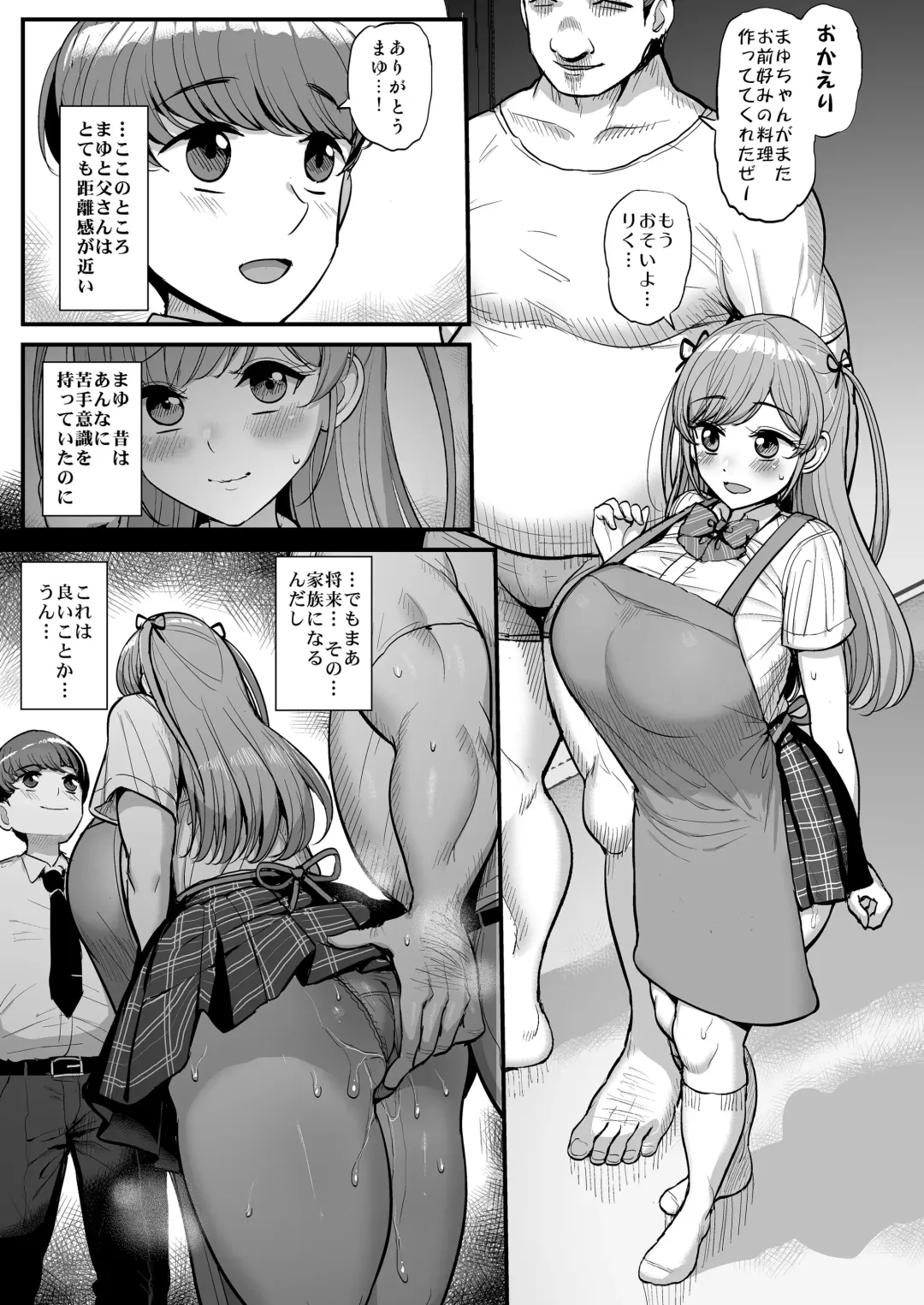 [Tyranu] Minimamu kanojo wa oyaji no seido ● - kazoku ryokou-hen - Fhentai - Page 14