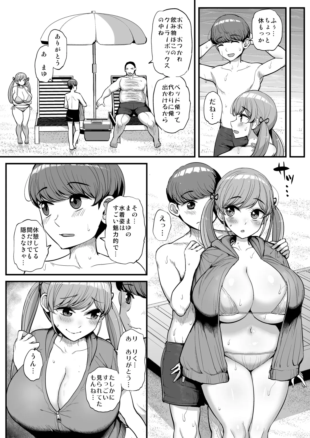 [Tyranu] Minimamu kanojo wa oyaji no seido ● - kazoku ryokou-hen - Fhentai - Page 19