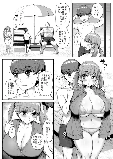 [Tyranu] Minimamu kanojo wa oyaji no seido ● - kazoku ryokou-hen - Fhentai - Page 19